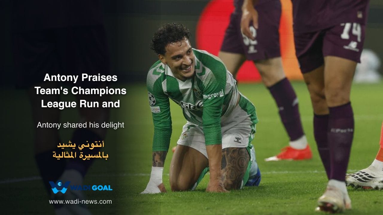 Antony Praises Team's Champions League Run and Winning Mentality