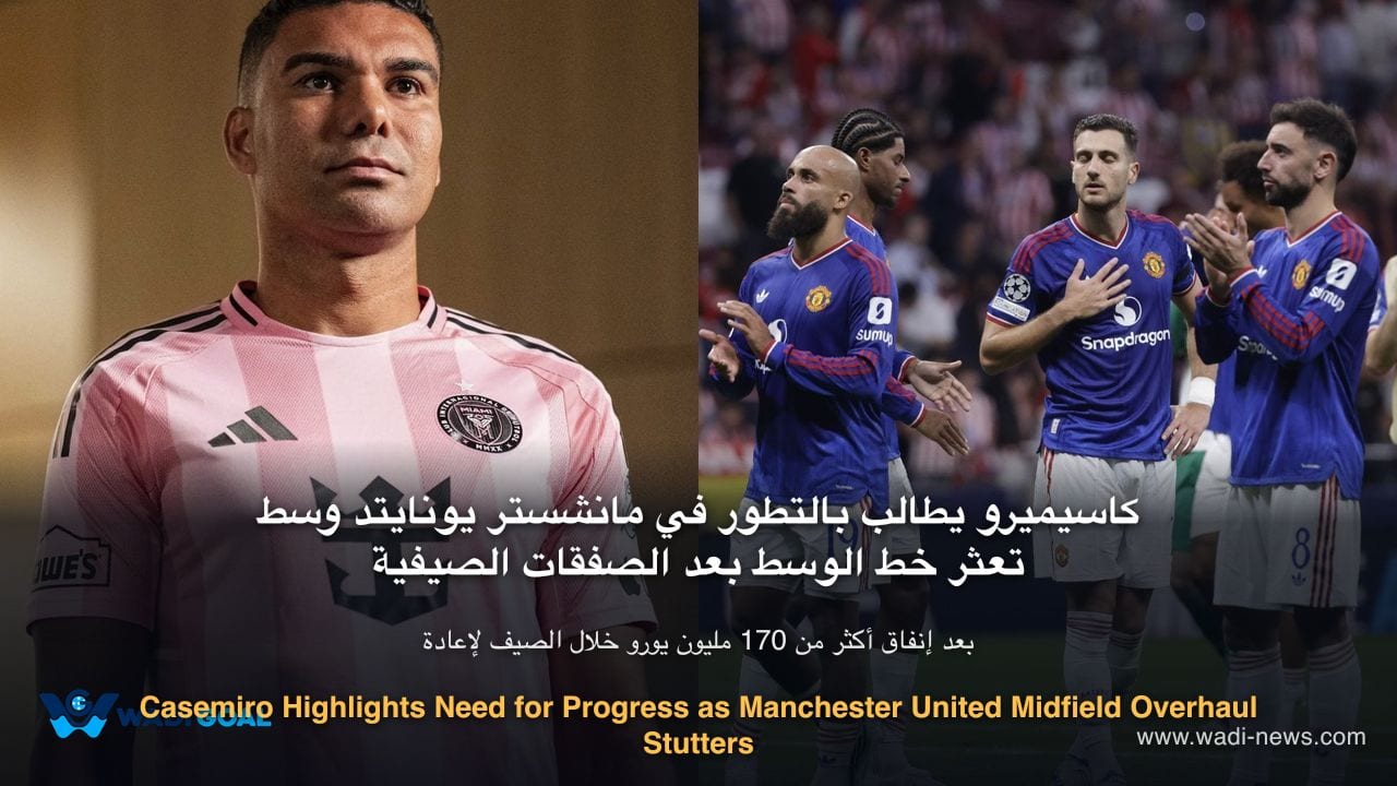 Casemiro Highlights Need for Progress as Manchester United Midfield Overhaul Stutters