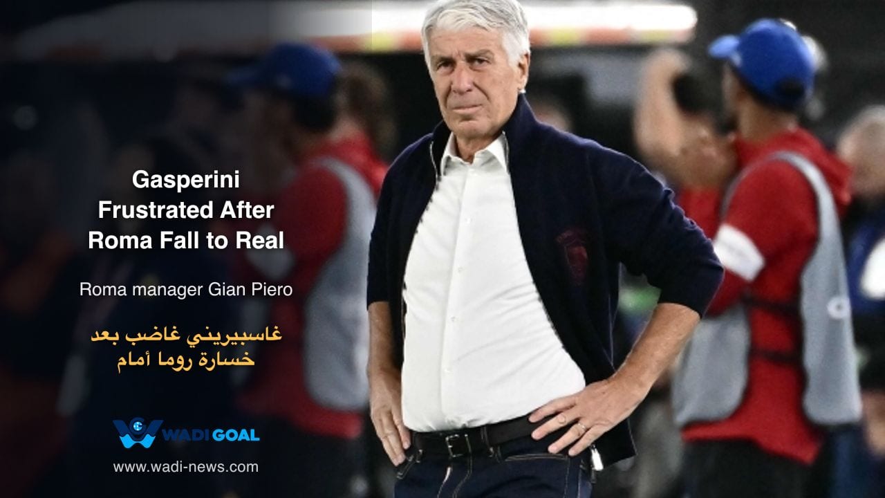 Gasperini Frustrated After Roma Fall to Real Despite Dominating: We Outplayed Them Completely