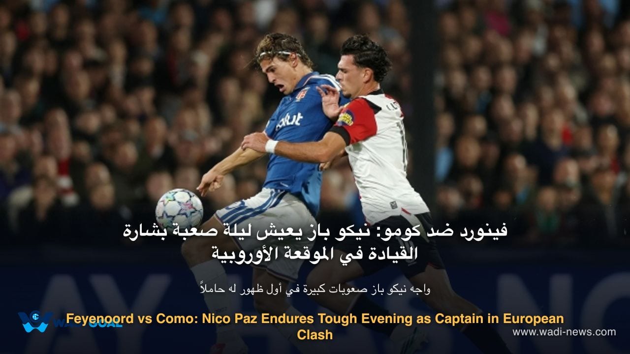 Feyenoord vs Como: Nico Paz Endures Tough Evening as Captain in European Clash