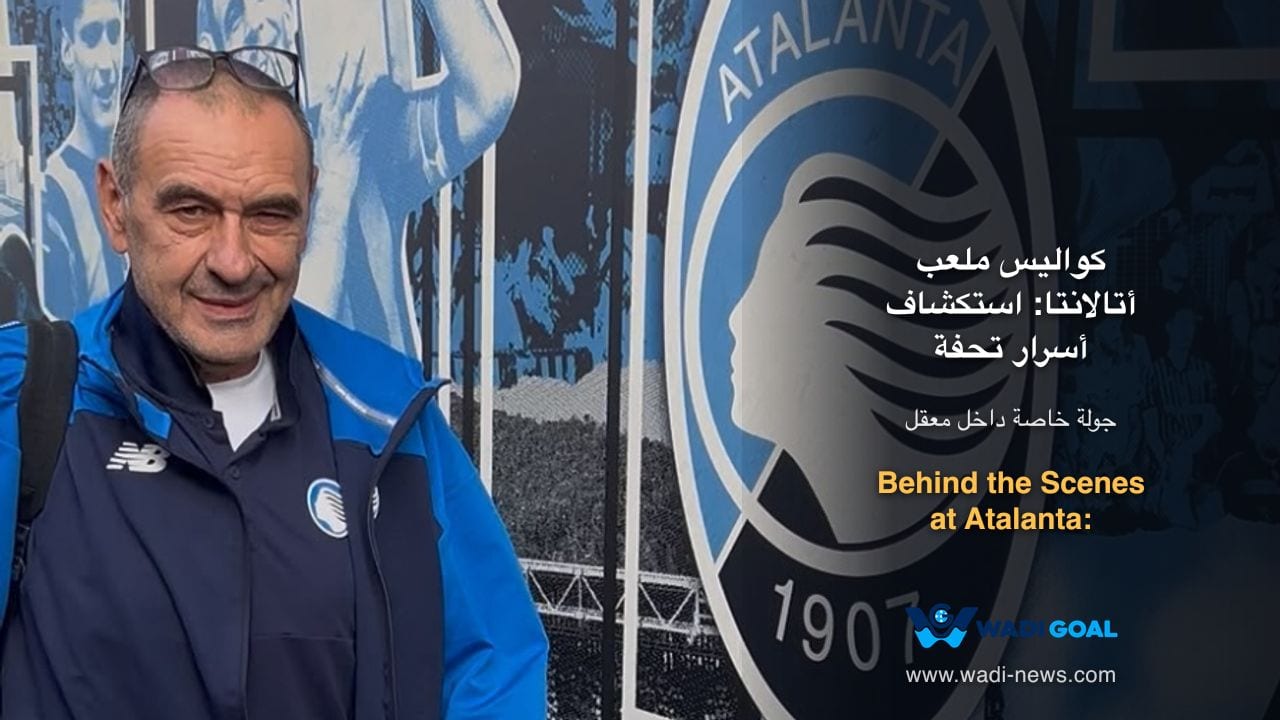 Behind the Scenes at Atalanta: Exploring the Secrets of Bergamo's Modern Arena