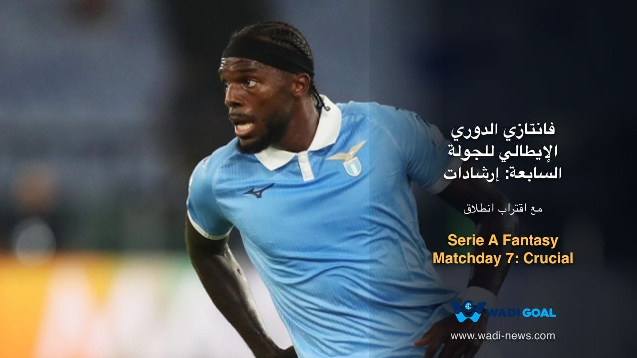 Serie A Fantasy Matchday 7: Crucial Defensive Picks Outlined for Managers