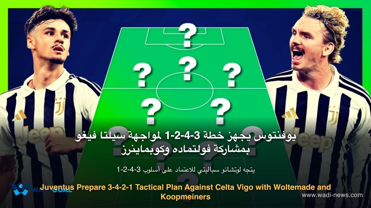 Juventus Prepare 3-4-2-1 Tactical Plan Against Celta Vigo with Woltemade and Koopmeiners