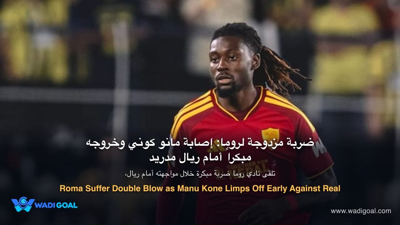 Roma Suffer Double Blow as Manu Kone Limps Off Early Against Real