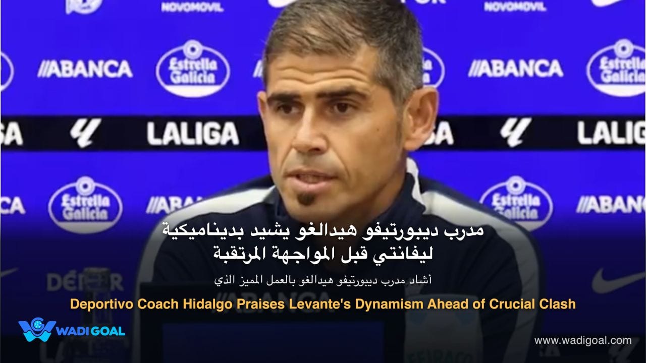 Deportivo Coach Hidalgo Praises Levante's Dynamism Ahead of Crucial Clash