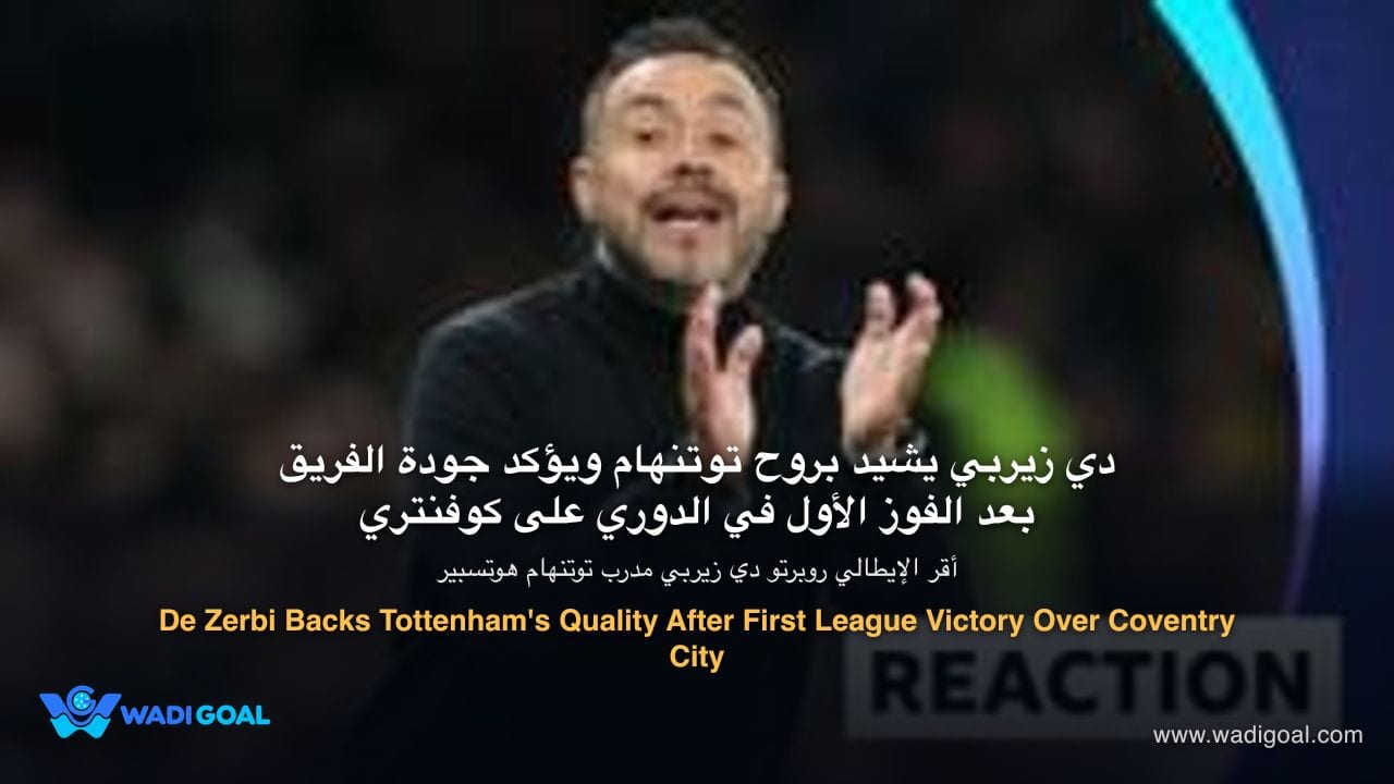 De Zerbi Backs Tottenham's Quality After First League Victory Over Coventry City