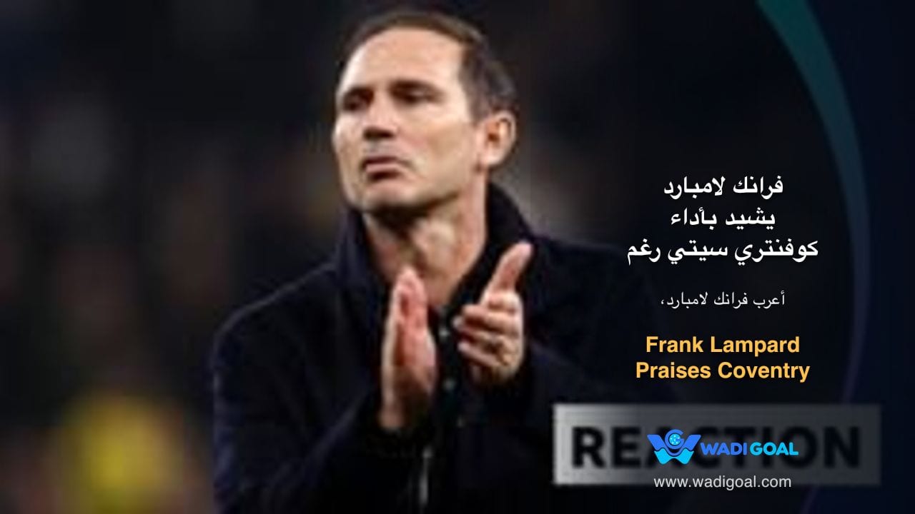 Frank Lampard Praises Coventry City Despite Narrow Defeat Against Tottenham Hotspur