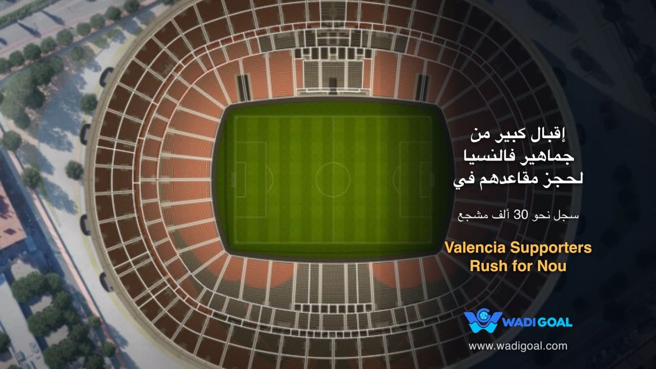Valencia Supporters Rush for Nou Mestalla Seats as Registrations Surge