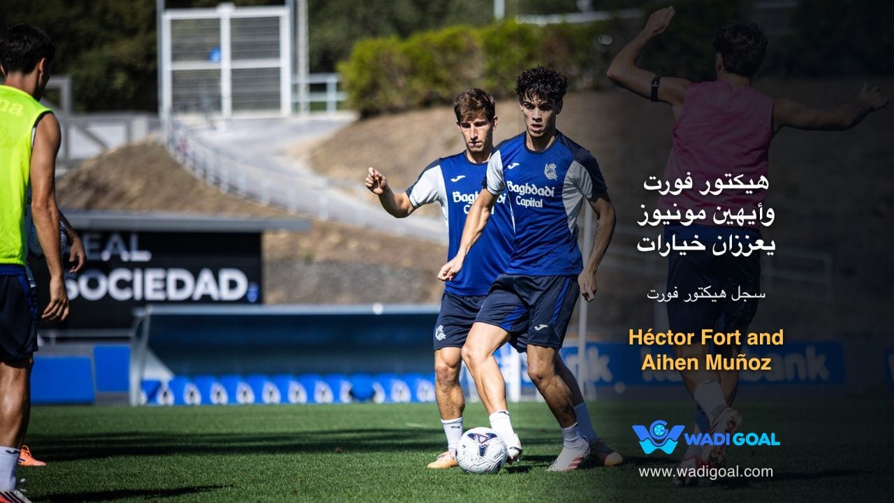 Héctor Fort and Aihen Muñoz Strengthen Matarazzo's Squad Depth