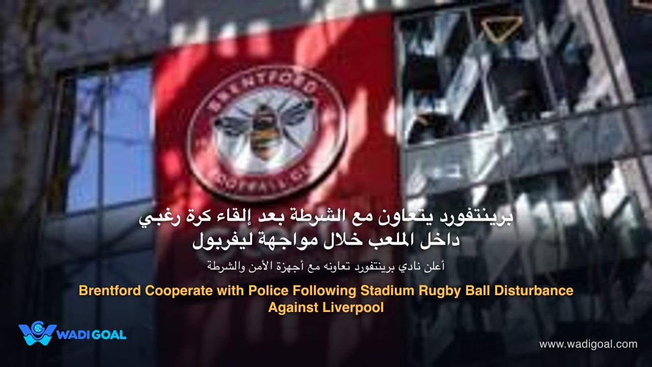 Brentford Cooperate with Police Following Stadium Rugby Ball Disturbance Against Liverpool