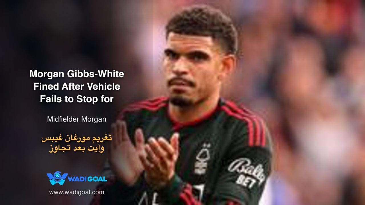 Morgan Gibbs-White Fined After Vehicle Fails to Stop for Red Light
