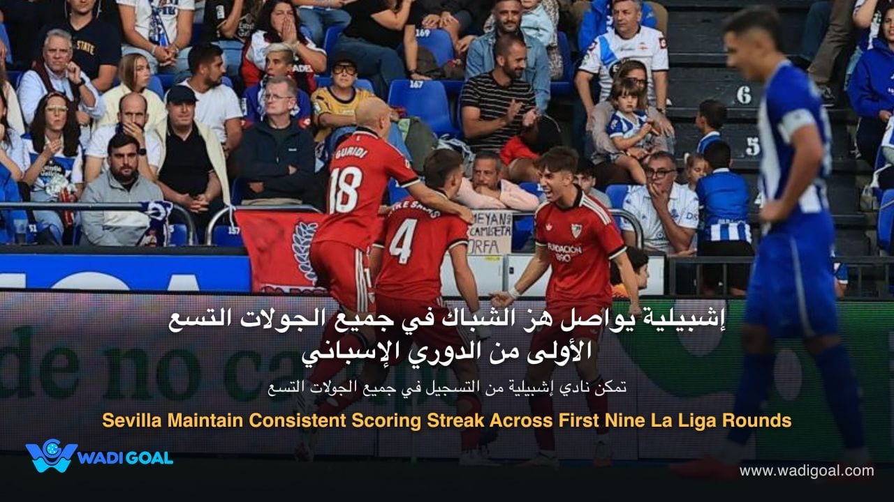 Sevilla Maintain Consistent Scoring Streak Across First Nine La Liga Rounds