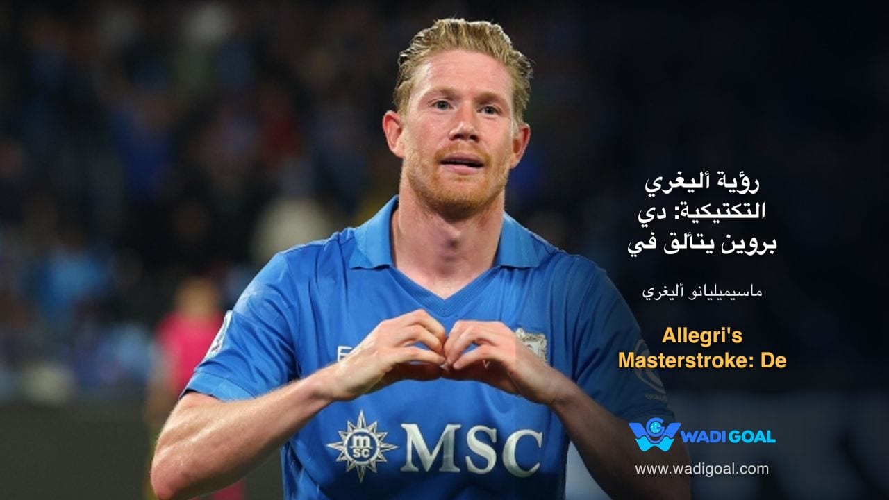 Allegris taktischer Schachzug: De Bruyne glänzt als tiefer Spielmacher bei Napoli