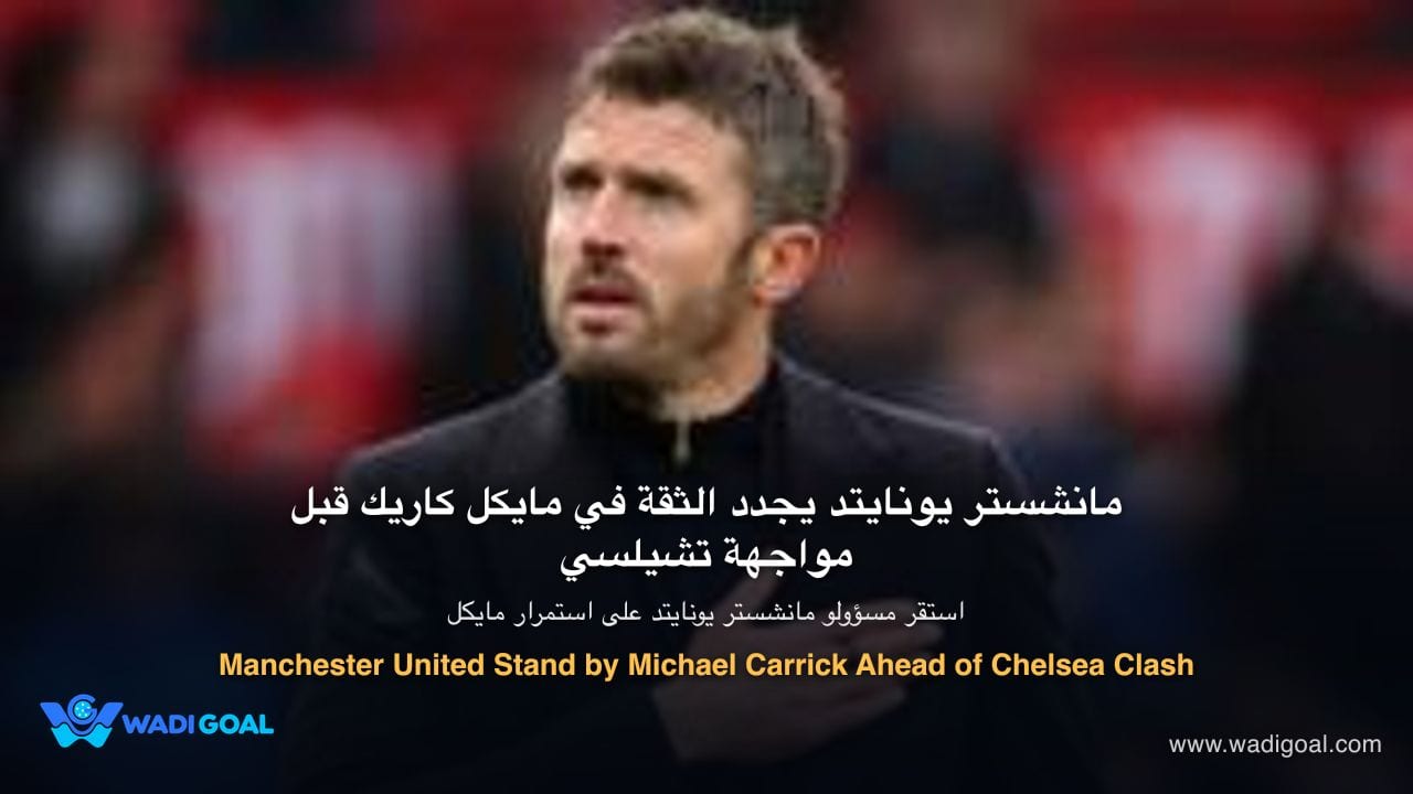Manchester United Stand by Michael Carrick Ahead of Chelsea Clash