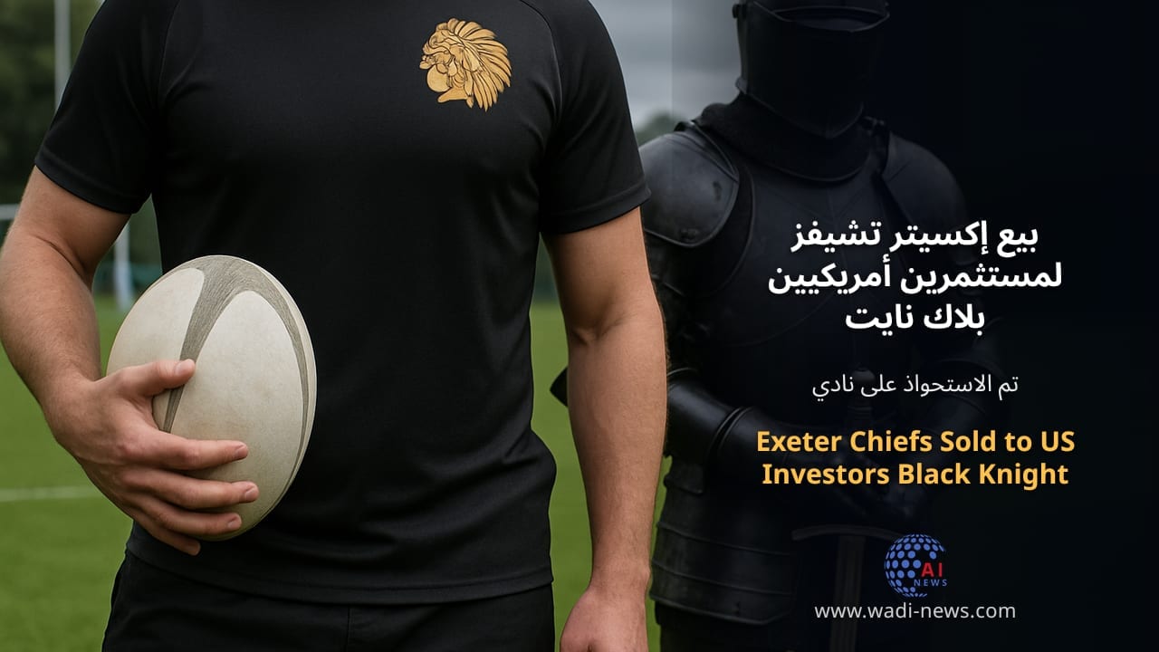 بيع إكسيتر تشيفز لمستثمرين أمريكيين بلاك نايت