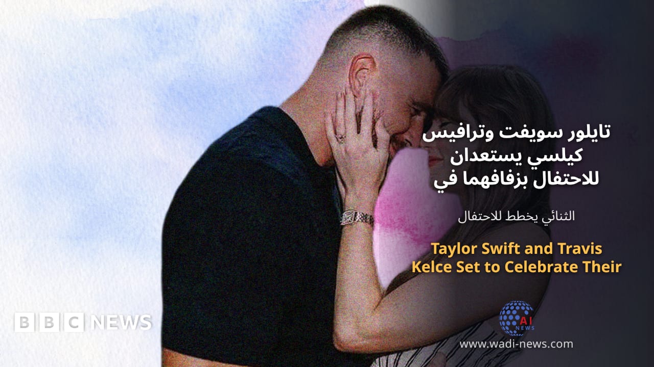 تايلور سويفت وترافيس كيلسي يستعدان للاحتفال بزفافهما في نيويورك