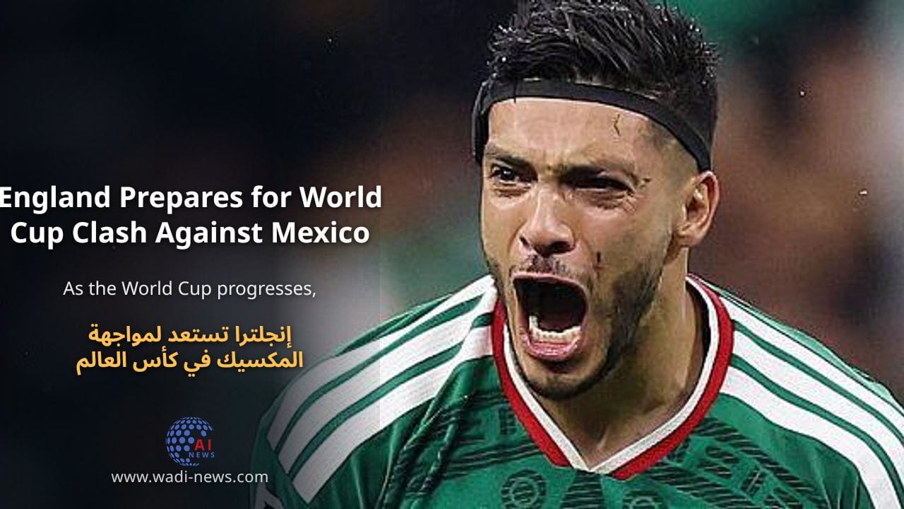 إنجلترا تستعد لمواجهة المكسيك في كأس العالم