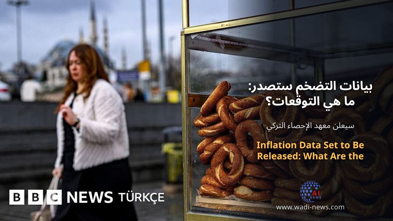 بيانات التضخم ستصدر: ما هي التوقعات؟