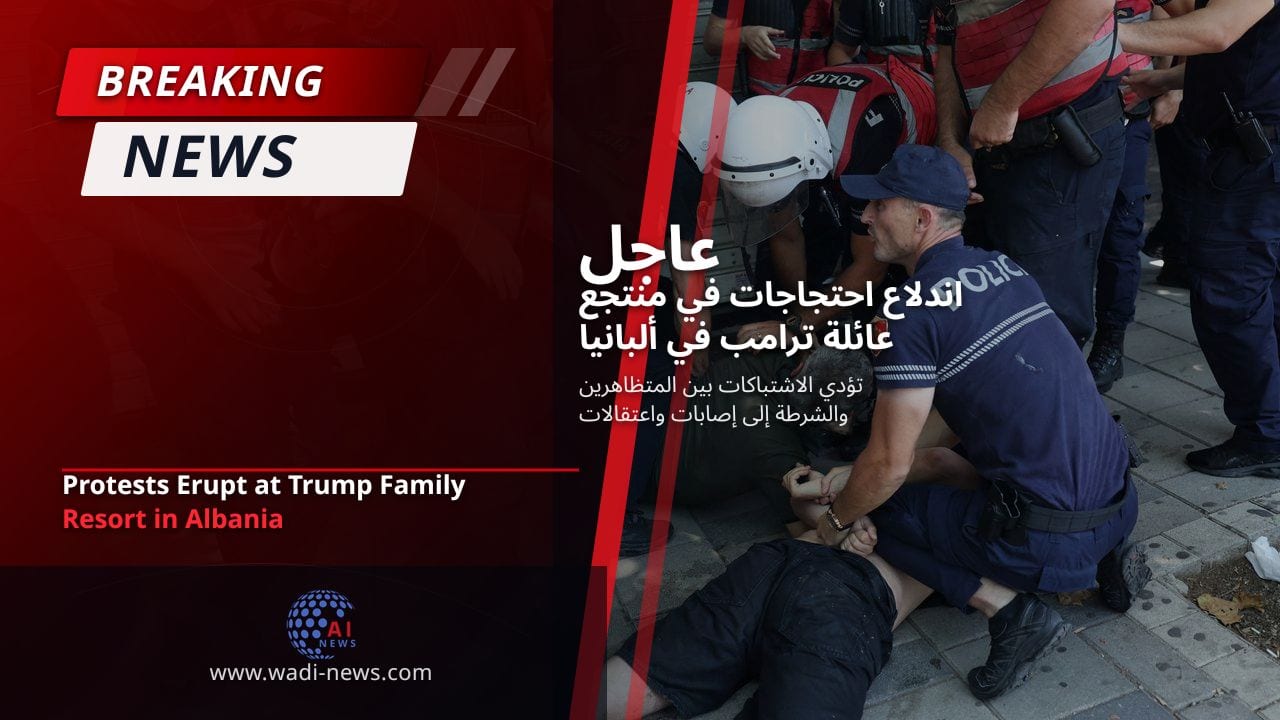 اندلاع احتجاجات في منتجع عائلة ترامب في ألبانيا