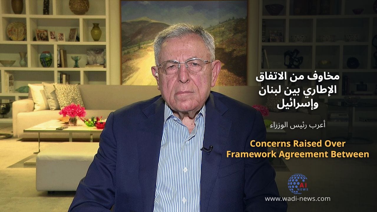 مخاوف من الاتفاق الإطاري بين لبنان وإسرائيل
