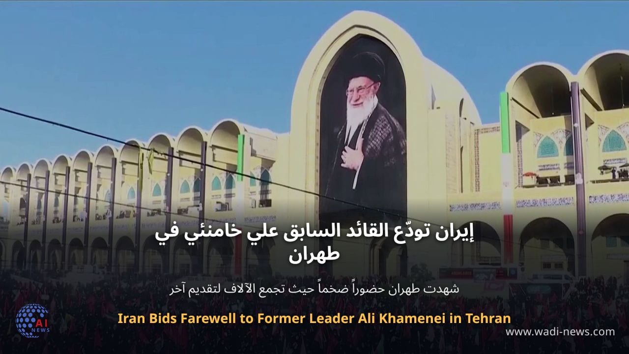 إيران تودّع القائد السابق علي خامنئي في طهران