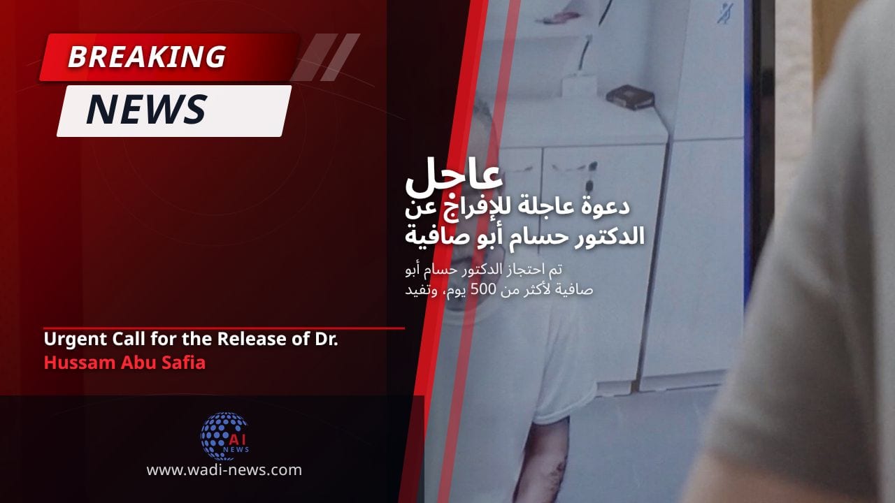 دعوة عاجلة للإفراج عن الدكتور حسام أبو صافية