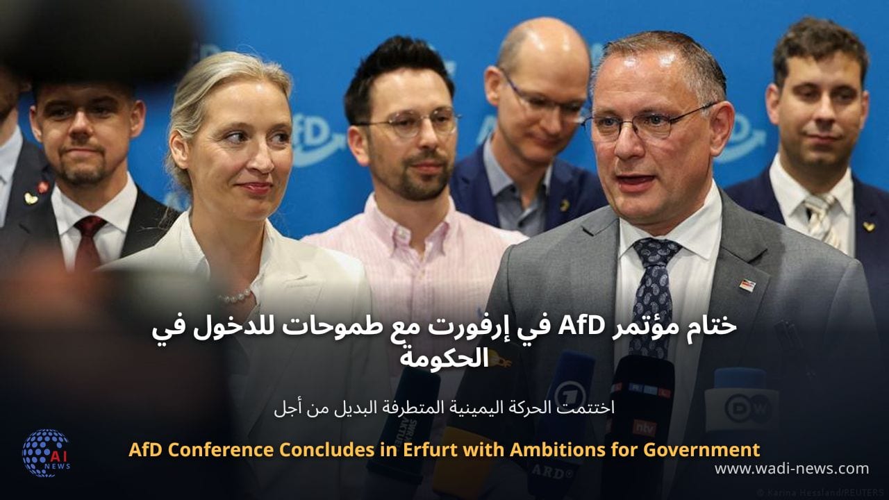 ختام مؤتمر AfD في إرفورت مع طموحات للدخول في الحكومة