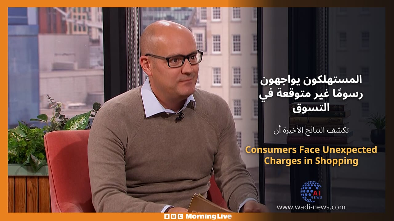 المستهلكون يواجهون رسومًا غير متوقعة في التسوق