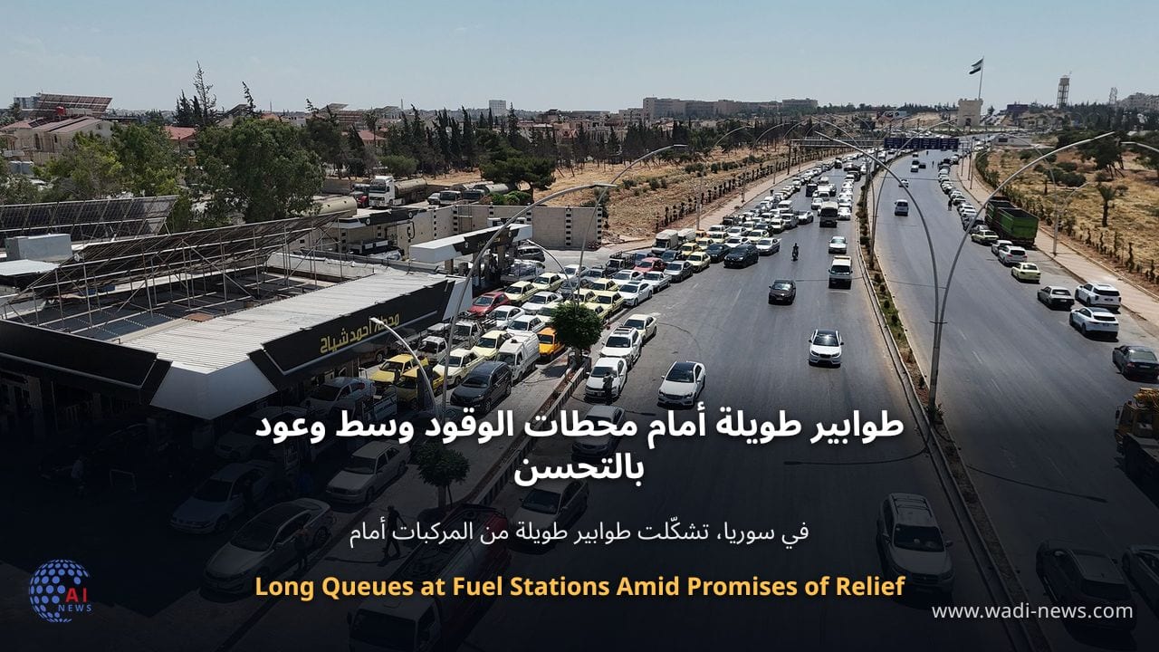 طوابير طويلة أمام محطات الوقود وسط وعود بالتحسن
