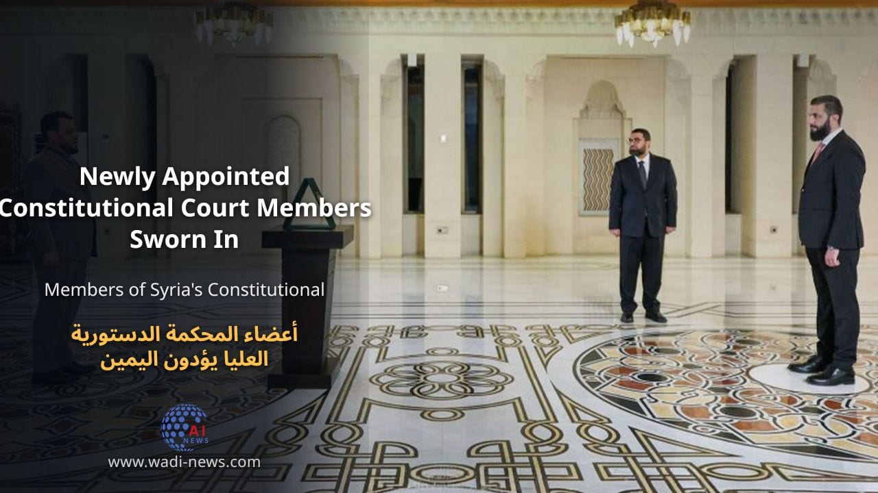 أعضاء المحكمة الدستورية العليا يؤدون اليمين أمام الرئيس