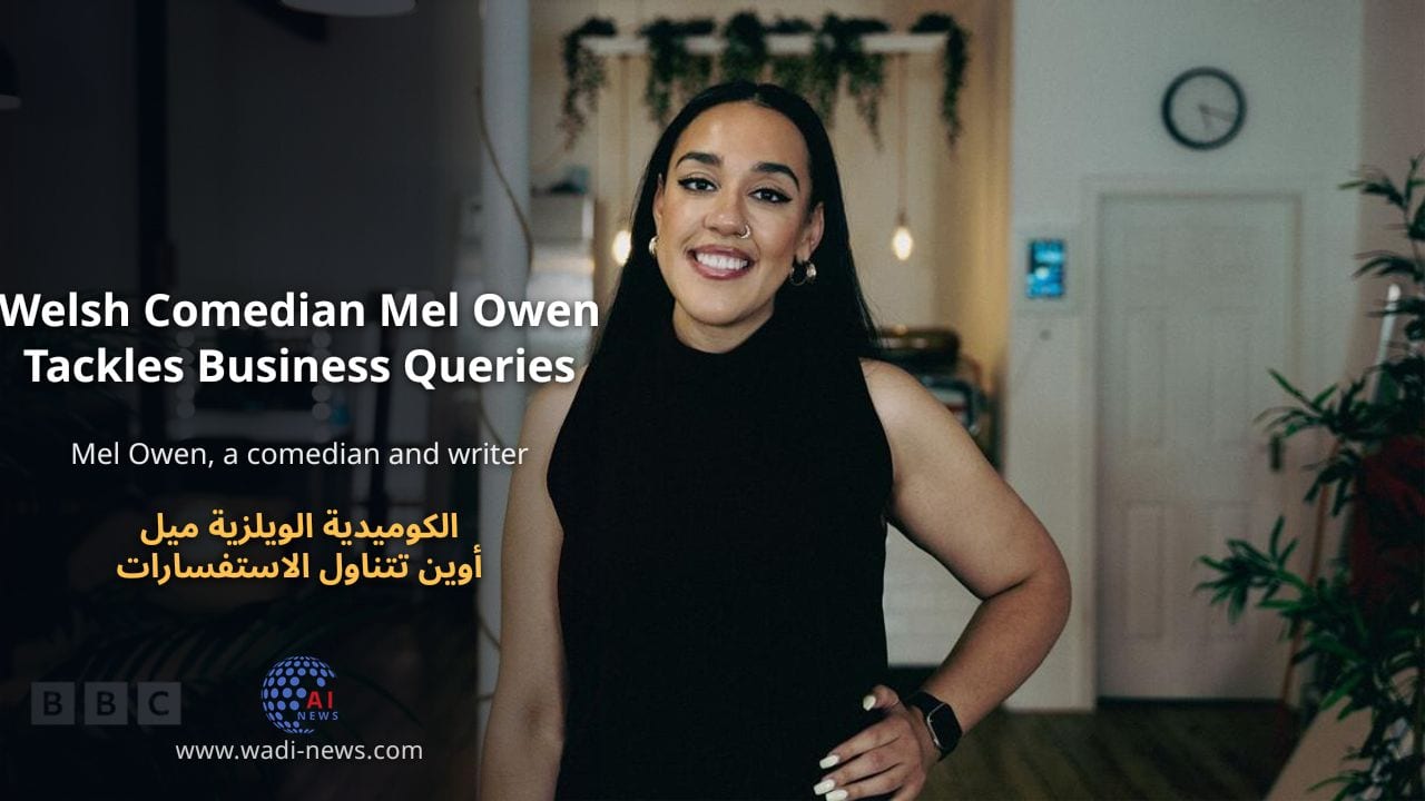 الكوميدية الويلزية ميل أوين تتناول الاستفسارات التجارية