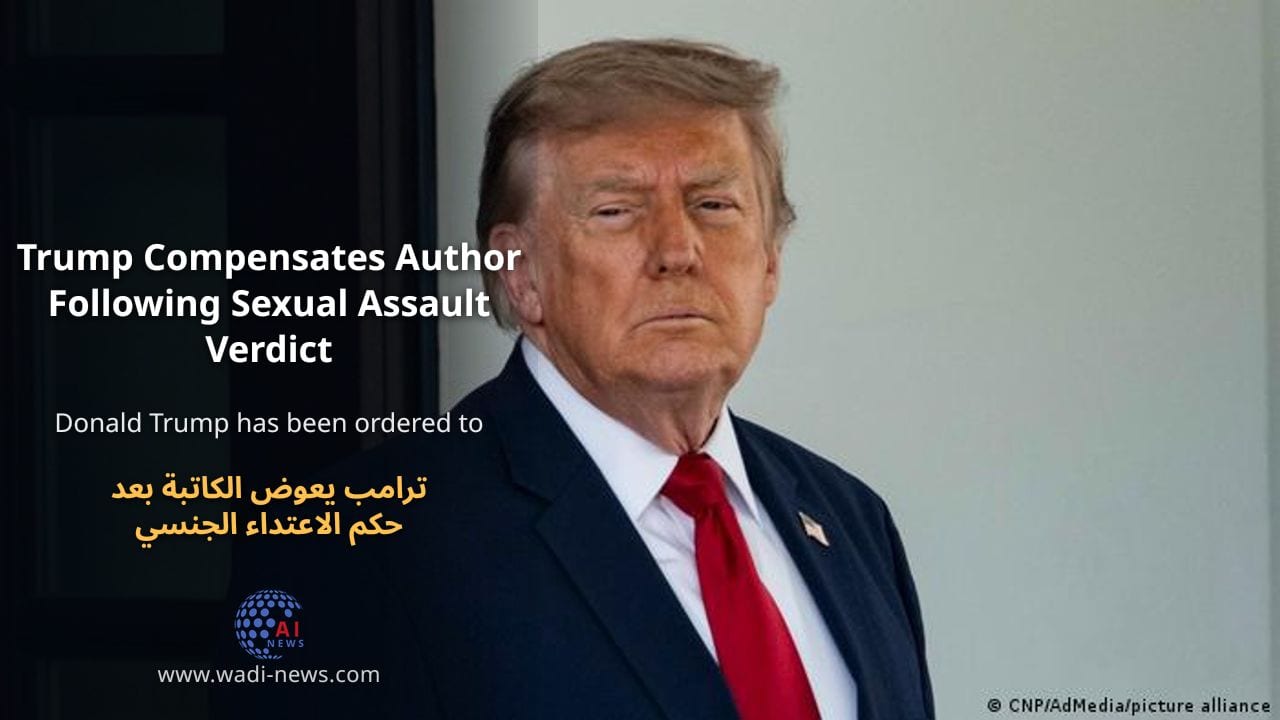 ترامب يعوض الكاتبة بعد حكم الاعتداء الجنسي