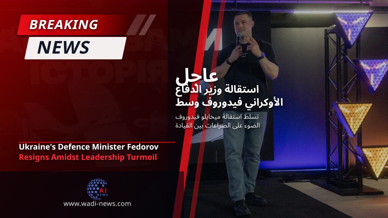 استقالة وزير الدفاع الأوكراني فيدوروف وسط اضطرابات قيادية