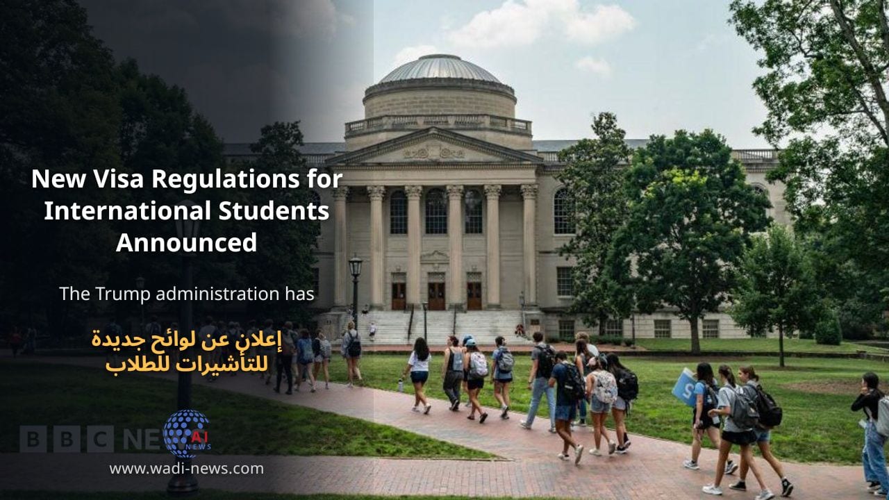 إعلان عن لوائح جديدة للتأشيرات للطلاب الدوليين