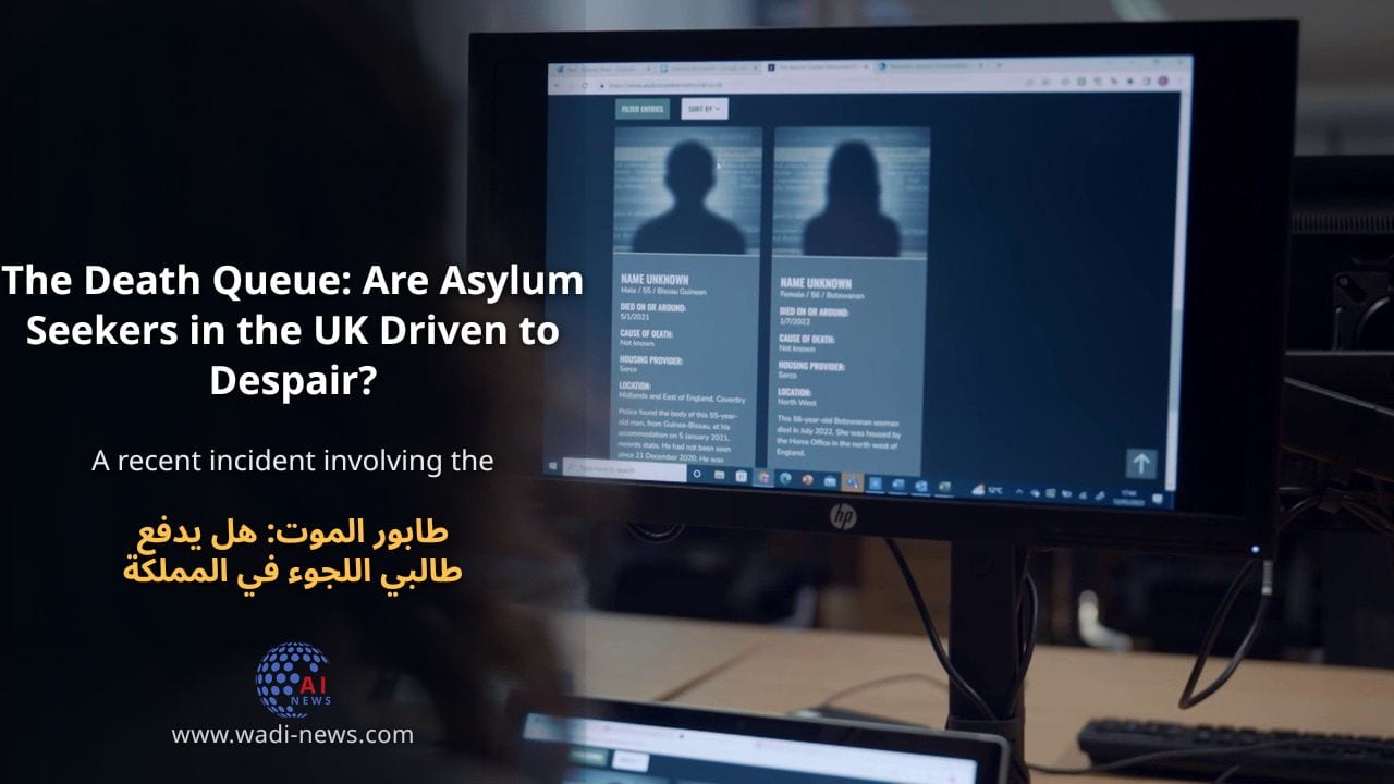 طابور الموت: هل يدفع طالبي اللجوء في المملكة المتحدة إلى اليأس؟