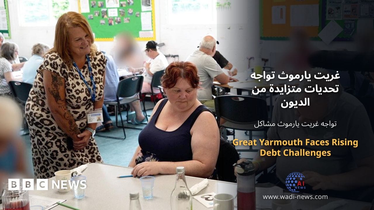 غريت يارموث تواجه تحديات متزايدة من الديون