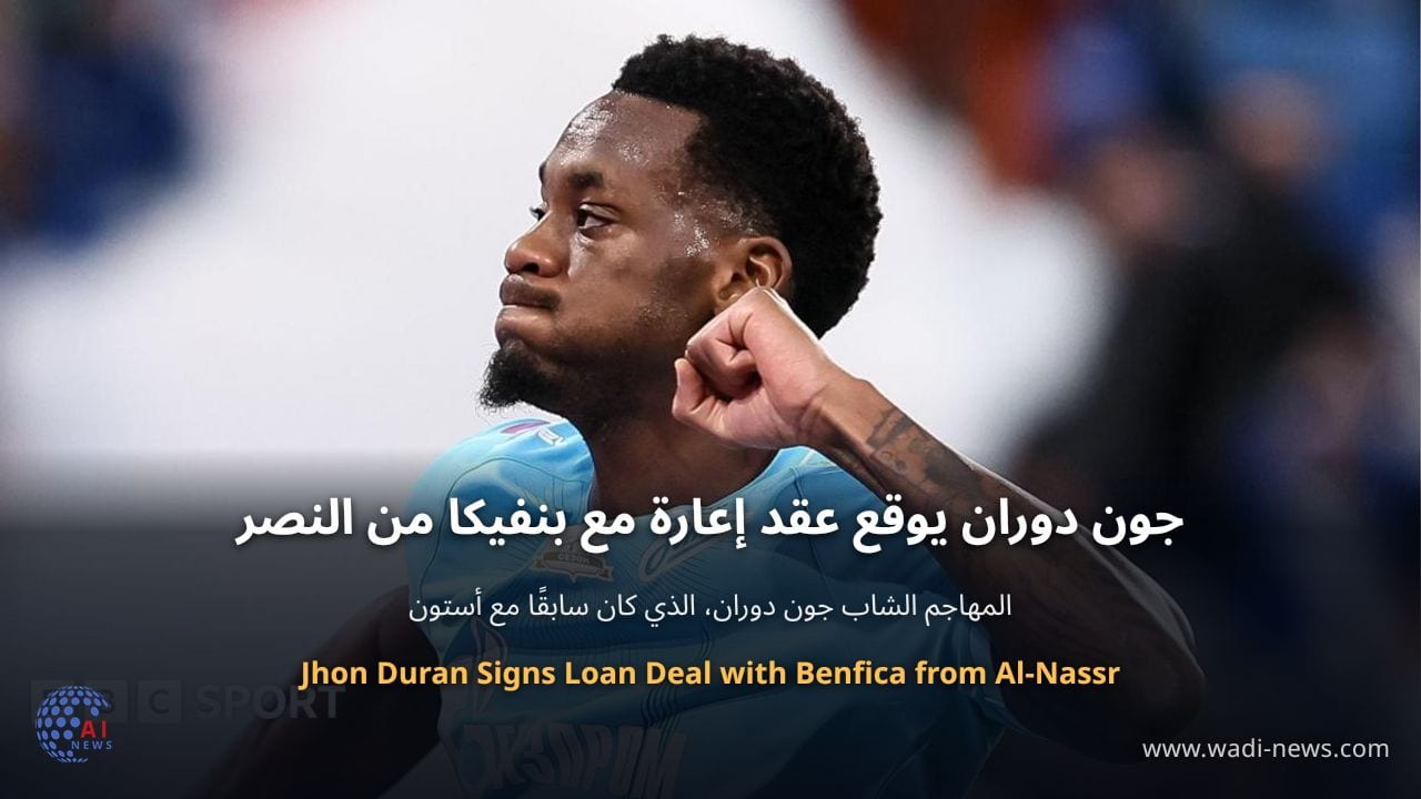 جون دوران يوقع عقد إعارة مع بنفيكا من النصر