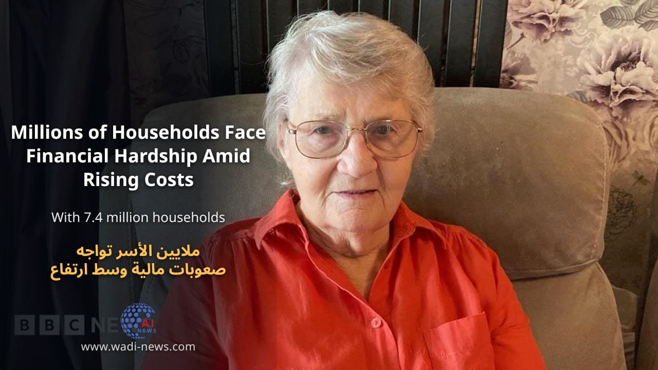 ملايين الأسر تواجه صعوبات مالية وسط ارتفاع التكاليف