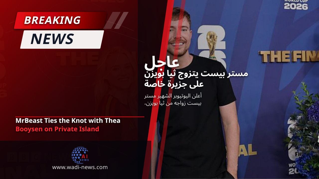 مستر بيست يتزوج ثيا بويزن على جزيرة خاصة