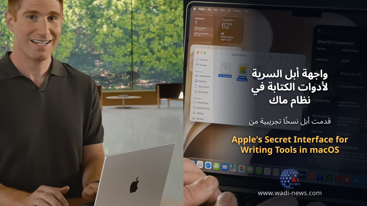 واجهة أبل السرية لأدوات الكتابة في نظام ماك
