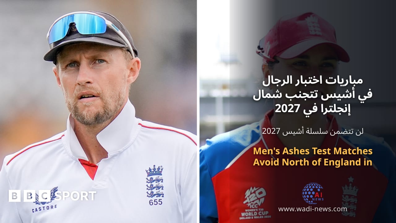 مباريات اختبار الرجال في أشيس تتجنب شمال إنجلترا في 2027