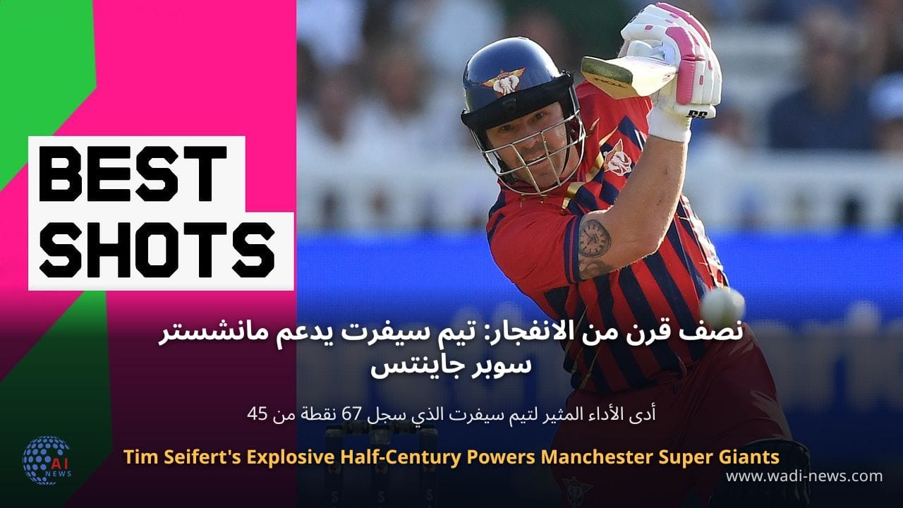 نصف قرن من الانفجار: تيم سيفرت يدعم مانشستر سوبر جاينتس