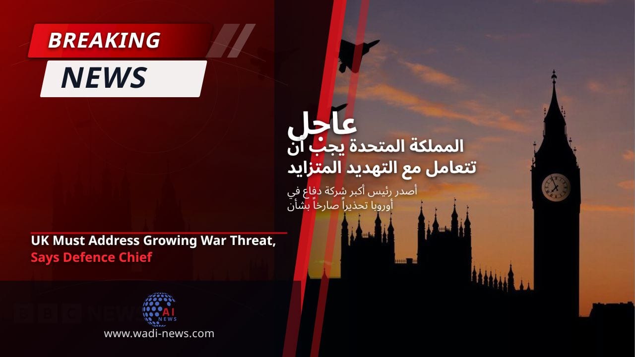 المملكة المتحدة يجب أن تتعامل مع التهديد المتزايد للحرب، كما يقول رئيس الدفاع