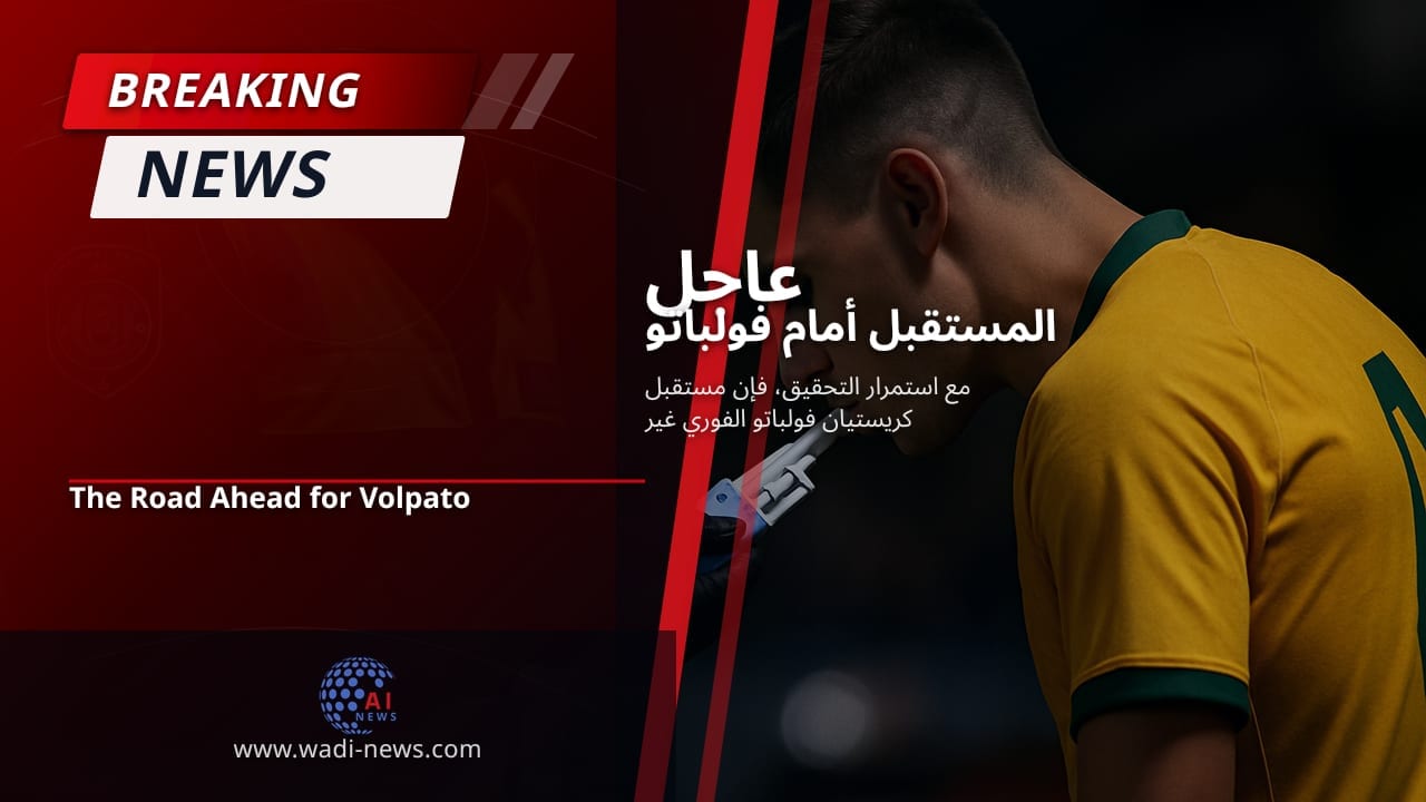 المستقبل أمام فولباتو