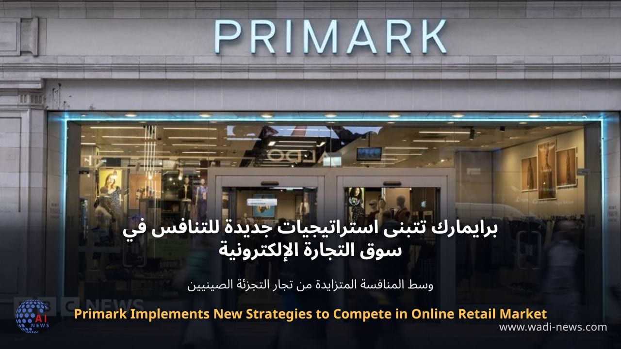 برايمارك تتبنى استراتيجيات جديدة للتنافس في سوق التجارة الإلكترونية