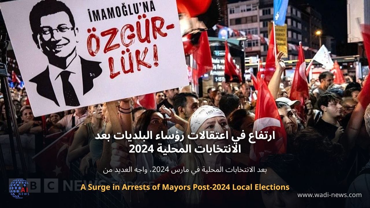 ارتفاع في اعتقالات رؤساء البلديات بعد الانتخابات المحلية 2024