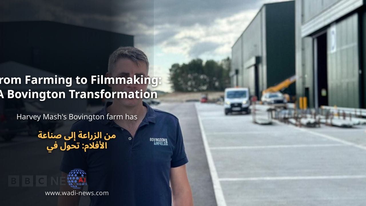 من الزراعة إلى صناعة الأفلام: تحول في بوفينغتون