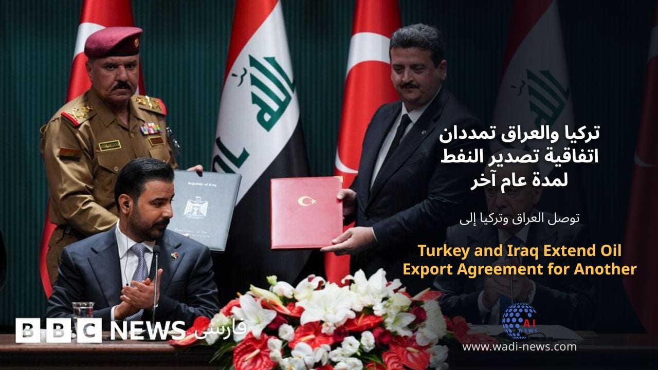 تركيا والعراق تمددان اتفاقية تصدير النفط لمدة عام آخر