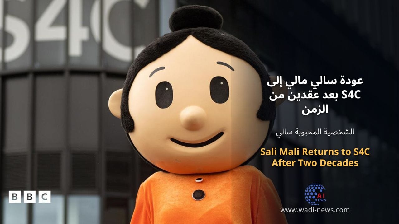 عودة سالي مالي إلى S4C بعد عقدين من الزمن