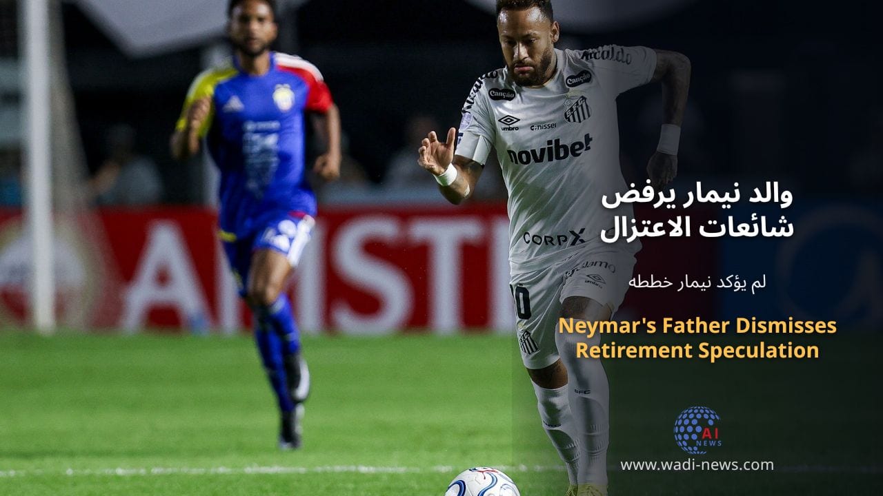 والد نيمار يرفض شائعات الاعتزال